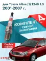 Свечи зажигания для Toyota Allion (1) T240 1.5, комплект 4 шт / 2001 2002 2003 2004 2005 2006 2007 / Двигатель 1NZ-FE 1,5 л