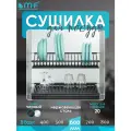 Сушилка для посуды из нержавеющей стали в шкаф 600 мм, черная