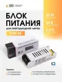 Компактный узкий блок питания SWG, 60W, 24V, T-60-24 00-00001385