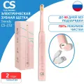 Щетка зубная электрическая звуковая CS Medica Trendy CS-232 (розовая)