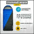 Спальный мешок туристический TALBERG TRAVELLER -7 C, синий, правая молния