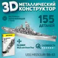 Металлический конструктор / 3D конструктор / Сборная модель Piececool Линкор USS Missouri