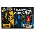 Набор опытов Лаборатория Менделеева, 9 опытов, для детей от 8 лет, химия