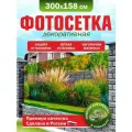 Фотосетка для забора беседки террасы фасада Фотозабор 300х158см