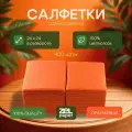 Салфетки оранжевые 18 упаковок по 400 штук ZELPAPER 24х24 однослойные