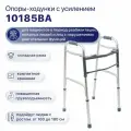Складные опоры-ходунки 10185-BA, без шага, медицинские, для взрослых, пожилых людей и инвалидов