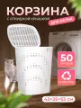 Корзина для белья, 50 л, пластик, белая, Roso, 36920