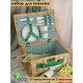 Набор для пикника Comodo Picnic на 2 персоны 12 предметов SET 5