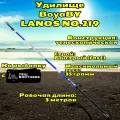 Удилище телескопическое BoyaBY LANOS NO.219 5 метров