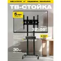 Стойка для телевизора на колесах 32- 55 дюйма WK1500 / Wellkron