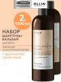 Набор для волос OLLIN PROFESSIONAL Salon Beauty: шампунь и кондиционер для восстановления волос с экстрактом семян льна, 1000+1000 мл