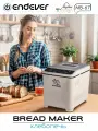 Хлебопечь ENDEVER Skyline MB-67, сенсорное управление, 22 программы, до 1 кг выпечки