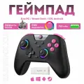 Геймпад Easysmx беспроводной X05 с RGB подсветкой / для ПК, Steam Deck, iOS + Android / черный (VG-C511)