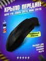 Переднее крыло для питбайков Kayo140, CRF70 для эндуро и кроссовых мотоциклов, черное