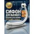 Слив-перелив для ванной Sanway, хромированное покрытие, полуавтоматическое управление