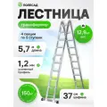 Лестница-трансформер полесад 4*5, выс 5,7 м, масса 12,9 кг 020061