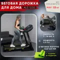 Беговая дорожка Altezani ALS 1230, электрическая, для дома, складная, чёрная