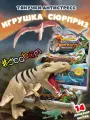SBABAM Антистресс игрушки динозавры тянучки от от бренда сбабам 14 шт.