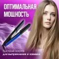 Выпрямитель волос ECON ECO-BH007SD, 50W, пластины 38x90, черный/синий