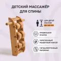 Массажер Древмасс, роликовый, для детей, складная конструкция