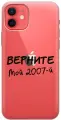 Силиконовый чехол на Apple iPhone 12 / 12 Pro / Эпл Айфон 12 / 12 Про с рисунком 2007