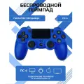 Геймпад для Sony PlayStation 4 беспроводной контроллер PS4 (джойстик)V2 для смартфона и ПК Bluetooth, синий