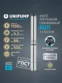 Насос для воды погружной скважинный UNIPUMP БЦП 3,5-0,63-80 (1100Вт, кабель 1м)