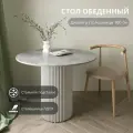 Стол кухонный обеденный круглый металлическое подстолье 100х100х75, ЛДСП
