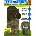 Спальный мешок туристический для похода и отдыха Борей до -30С