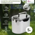 Канистра универсальная для бензина и для воды 5 л нерж Роза Ветров