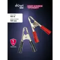 Набор зажимов (крокодил), DAC-100A-105-H2, 100А, 1 пара, черный/красный, 24214 1, duwi
