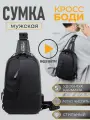 Сумка слинг , фактура гладкая, черный 2