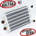 Теплообменник для BaltGaz Neva 14, 18, 24 Turbo (PRB1854212)