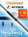 Спиннинг Zetrix Headway ZHDS-732L 1-11 грамм