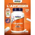 NOW L-Arginine 500mg, Аргинин, 250 капсул, аминокислота, для набора мышечной массы, для сосудов, для похудения, жиросжигатель