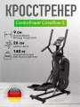 Кросстренер CardioPower Crossflow 5 с кардиопоясом в комплекте