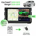 Магнитола для Kia Ceed 1 2010-2012 Venga I 2010-2018, 8 ядерный процессор 3/32Гб ANDROID 11, IPS экран 7 дюймов, Carplay, автозвук DSP, Wifi, 4G