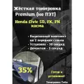 Premium Жесткая тонировка Honda Civic 5D, FK, FN 35%