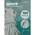 Шнур, канат декоративный для потолка, кант 12 мм, длина 100м