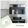 Установка встраиваемой кофемашины