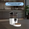 Автокормушка для кошек и собак QQ005,6 литров с камерой