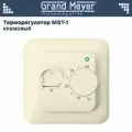 Терморегулятор механический Grand Meyer MST-1 для теплого пола, кремовый.