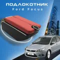Подлокотник для Ford Focus 3 (2011 2014) / Форд Фокус 3 органайзер, 7 USB для зарядки гаджетов, крепление в подстаканники, красный