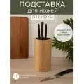 Подставка для ножей 12*12*22 см, бамбук