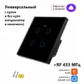 Умный сенсорный четырехклавишный Wi-Fi выключатель с Алисой, черный