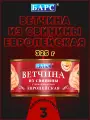 Ветчина из свинины Европейская, Барс, 3 шт. по 325 г