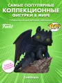 Фигурка Funko POP! Deluxe Как приручить дракона Беззубик (1792) 86140
