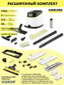 Пароочиститель Karcher SC 3 Deluxe EasyFix, белый + аксессуары VELERCART в комплектации MAX