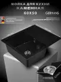 Мойка кухонная Gerhans B19-22 прямоугольная, 59x49, мойка для кухни, с крылом, черная