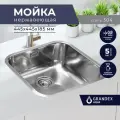 Кухонная мойка Grandex Aqua Select 200333, сатин